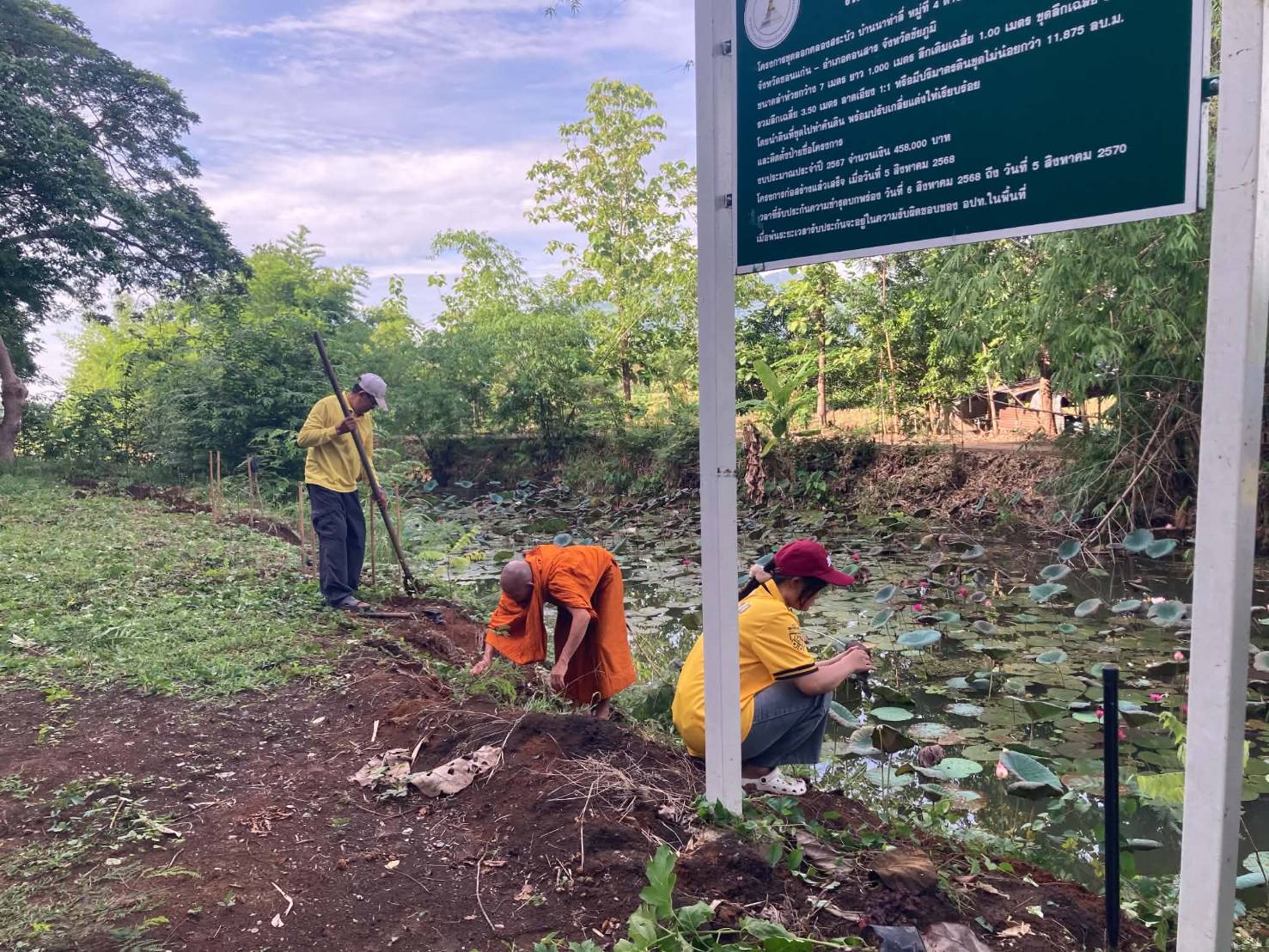 พช.ภูผาม่าน ขับเคลื่อน “วัด ประชา รัฐ สร้างสุข” นำชาวบ้านนาทาลี่ ร่วมใจปลูกต้นไม้-ปรับภูมิทัศน์ สร้างชุมชนสะอาดน่าอยู่