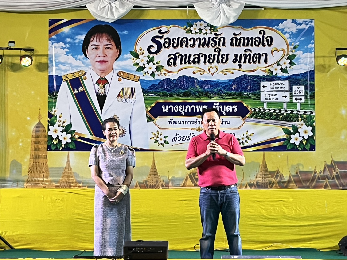 พช.ภูผาม่าน จัดงานแสดงมุทิตาจิต ผู้เกษียณอายุราชการ สังกัดสำนักงานพัฒนาชุมชนอำเภอภูผาม่าน